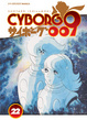 Cover of Cyborg 009 vol. 22 di 27
