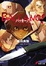Cover of バッカーノ!