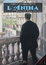 Cover of L'anima
