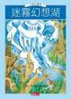 Cover of 小頭目優瑪