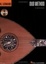 Cover of "Hal Leonard Oud Method"