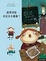 Cover of 薩琪到底有沒有小雞雞