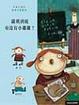 Cover of 薩琪到底有沒有小雞雞
