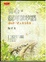 Cover of 有心，就可以幸福