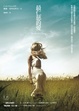 Cover of 最仁慈的愛