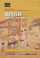 Cover of 蘭閨寶錄