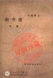Cover of 商市街
