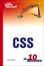 Cover of "Sams Teach Yourself CSS in 10 Minutes"