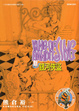 Cover of 新銀河俠盜 4