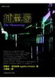 Cover of 捕鼠器