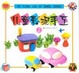 Cover of 儿童彩泥手工 2