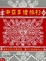 Cover of 中亞手繪旅行