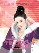 Cover of 午後三點零七分
