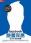 Cover of facebook 臉書效應