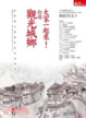 Cover of 大家一起來！打造觀光城鄉 