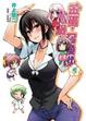 Cover of 笨蛋，測驗，召喚獸 5