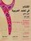 Cover of Al-kitaab Fii Ta'allum Al-Arabiyya With DVDs