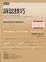 Cover of '訴訟技巧'