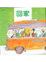 Cover of "回家"