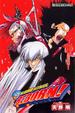 Cover of 家庭教師HITMAN REBORN 11