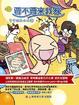 Cover of 要不要来我家 