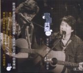 童周共聚2006 童安格 周治平LIVE演唱会的圖像