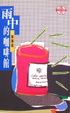 Cover of 雨中的咖啡館