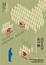 Cover of 民主先生在中國