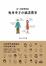 Cover of 兔本幸子の插畫教室