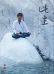 Cover of 此生