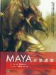 Cover of MAYA 火星講堂(附7片教學光碟)