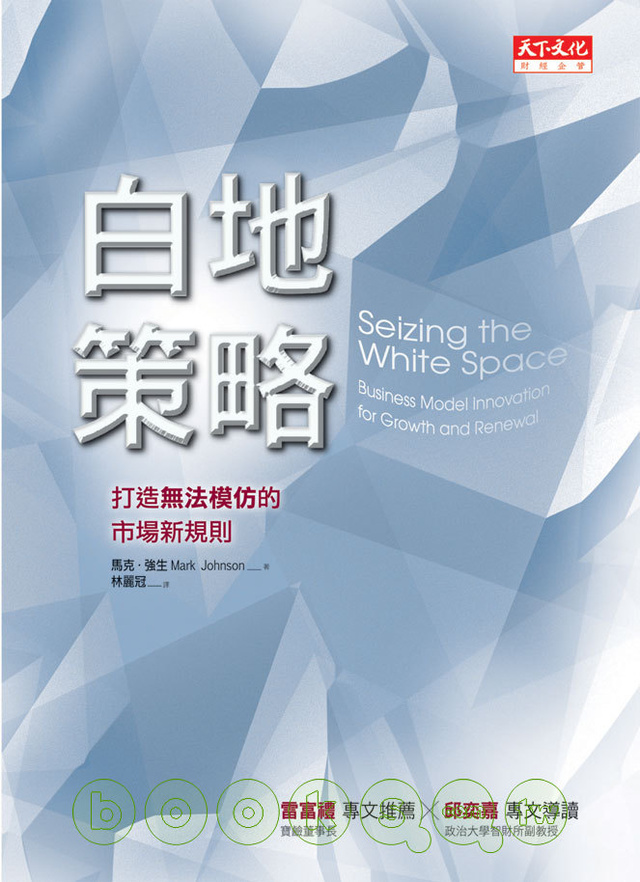 More about 白地策略