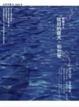 Cover of 那個令人眩目的夏天，和初戀