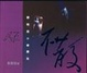 Cover of 蔡明亮與李康生