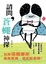 Cover of 請問，蒼蠅神探