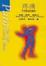 Cover of 疼痛
