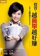 Cover of 投資，越簡單越好賺──財經主播邱沁宜的私房筆記
