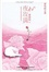 Cover of 夜玫瑰 