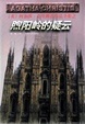 Cover of 煦阳岭的疑云