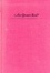 Cover of Are Quanta Real?