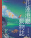Cover of 花蓮港廳動物誌