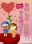 Cover of "我的心意，不必翻譯"