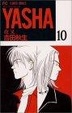 Cover of Yasha