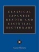 Cover of Classical Japanese Reader and Essential Dictionary
