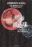 Cover of '巫师与玻璃球'