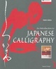 Cover of An Introduction to Japanese Calligraphy