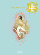 Cover of Sky Doll - Lacrima Christi Collection - 2