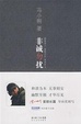 Cover of 非诚勿扰