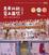Cover of 走在北歐 愛上圖樣