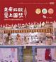Cover of 走在北歐 愛上圖樣